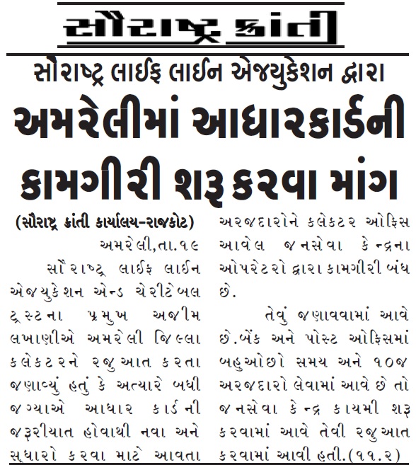 Press note